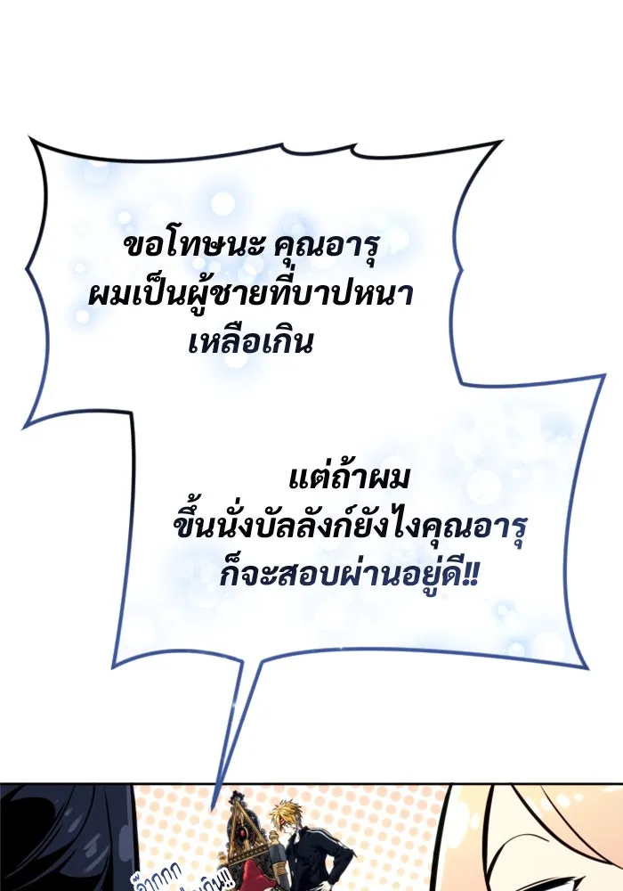 อูเร็ค มาซิโน่ ตอนที่ 28 มาโก 3 รูปที่ 29