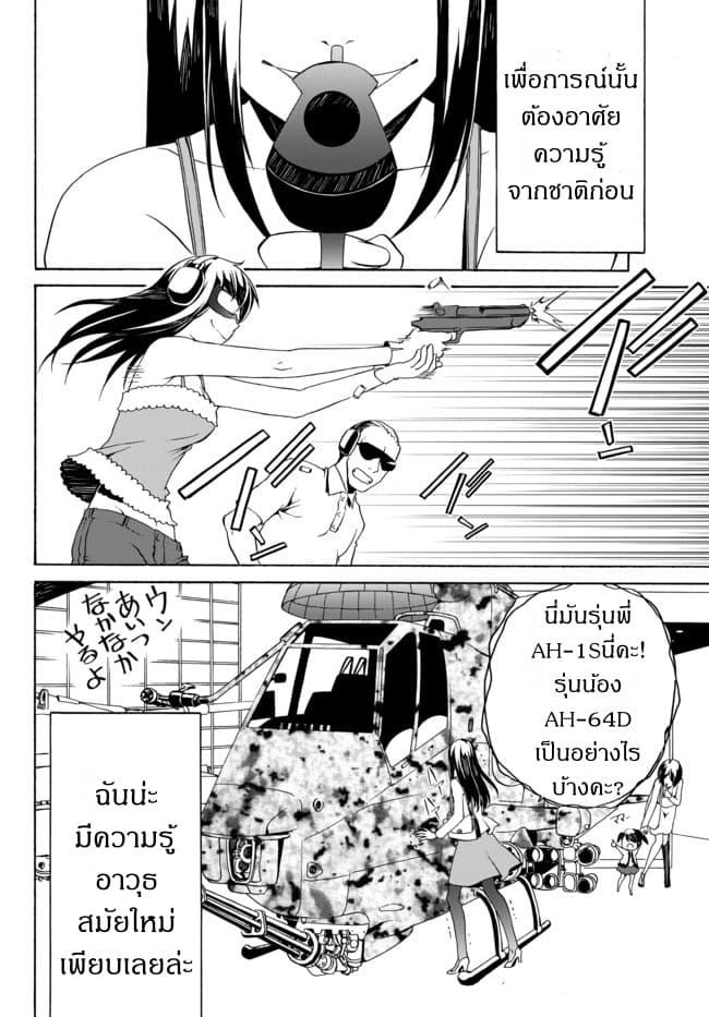 Manga-lc-com อ่านมังงะ อ่านการ์ตูน ออนไลน์ ฟรี The Villainess Will Crush Her Destruction End Through Modern Firepower โลลิปืนดุ ตอนที่ 1 2 3 4 5 6 7 8 9 10 11 12 13 14 ฟรี ไม่มีโฆษณา Manga-lc - อ่าน มังงะ อ่าน การ์ตูน ออนไลน์ อ่านมังงะ ฟรี