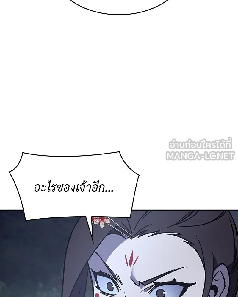 เกิดอีกทีเป็นว่าที่ประมุขลัทธิมาร ตอนที่ 89 รูปที่ 87