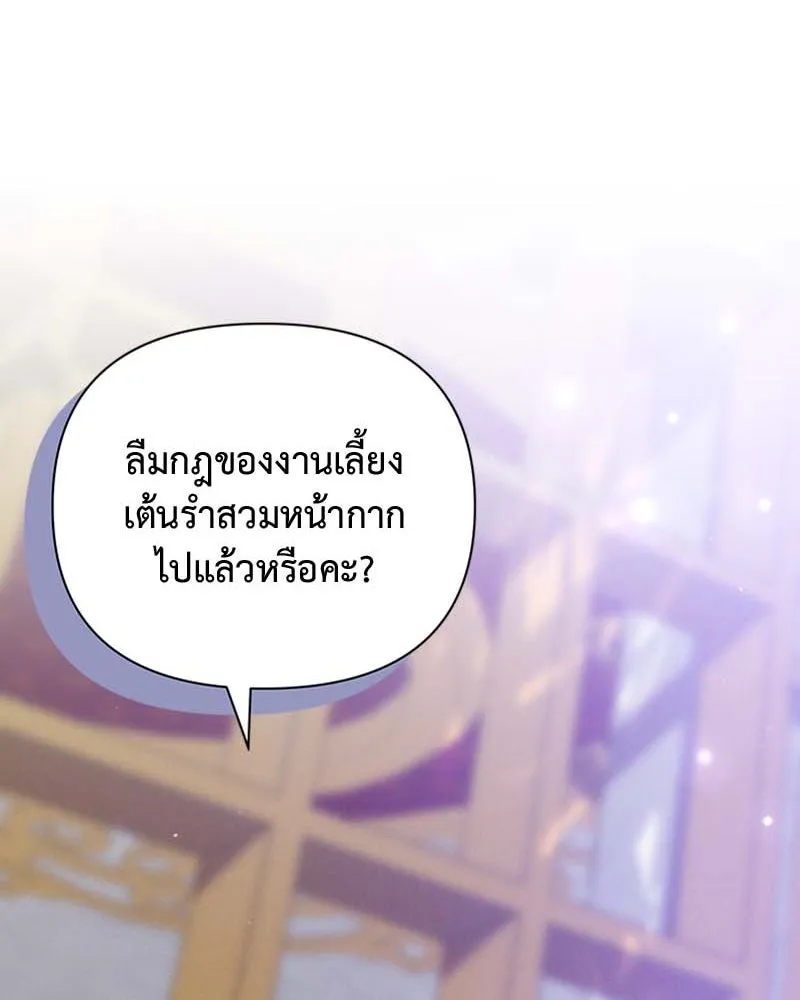 โอ้ ศัตรูที่รัก ตอนที่ 62 รูปที่ 116