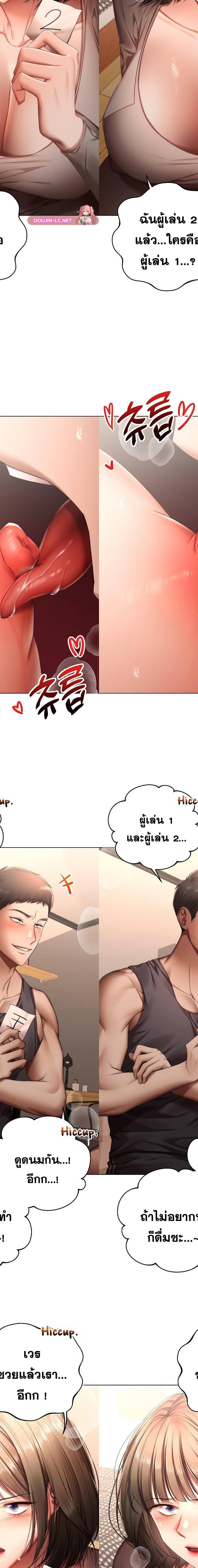 Deviance Diary Shorts ตอนที่ 1 8