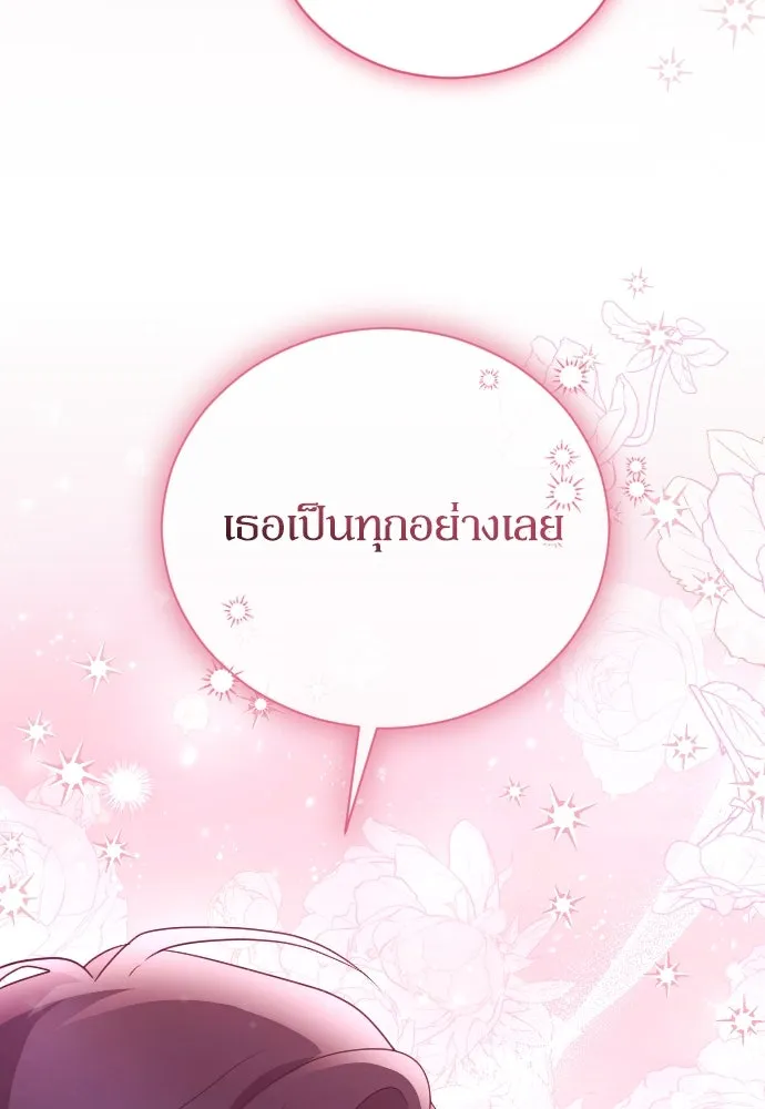 หมาป่าคู่เคียงบัลลังก์ ตอนที่ 42 รูปที่ 49