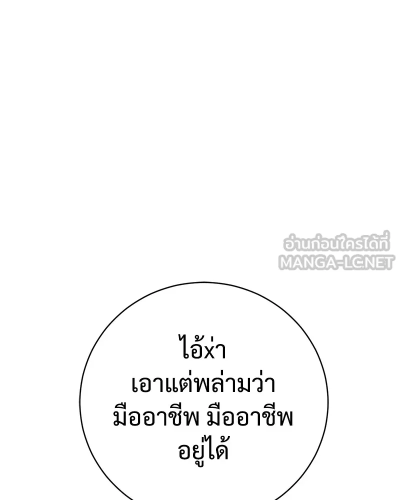 แบคXX ตอนที่ 13 รูปที่ 66