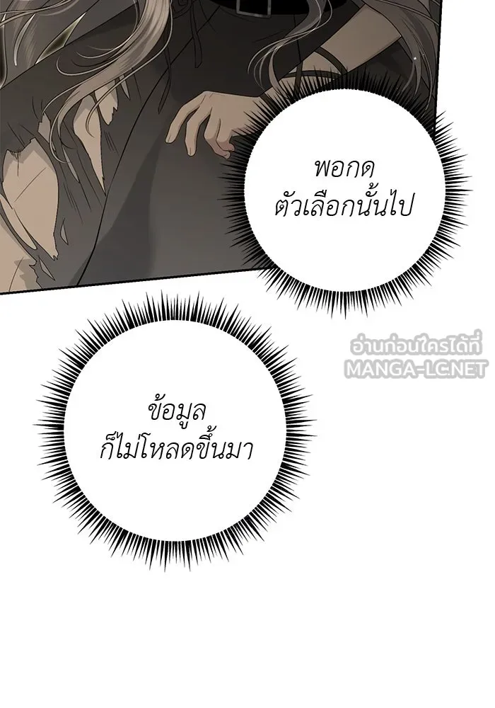 เกมรักด่านสุดท้ายจับนายพระเอก ตอนที่ 4 รูปที่ 75
