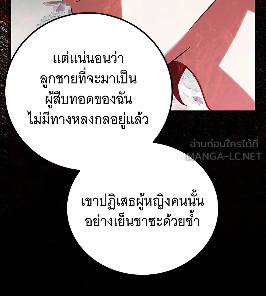 เปลี่ยนบทร้ายให้เป็นบทรัก ตอนที่ 56 รูปที่ 42