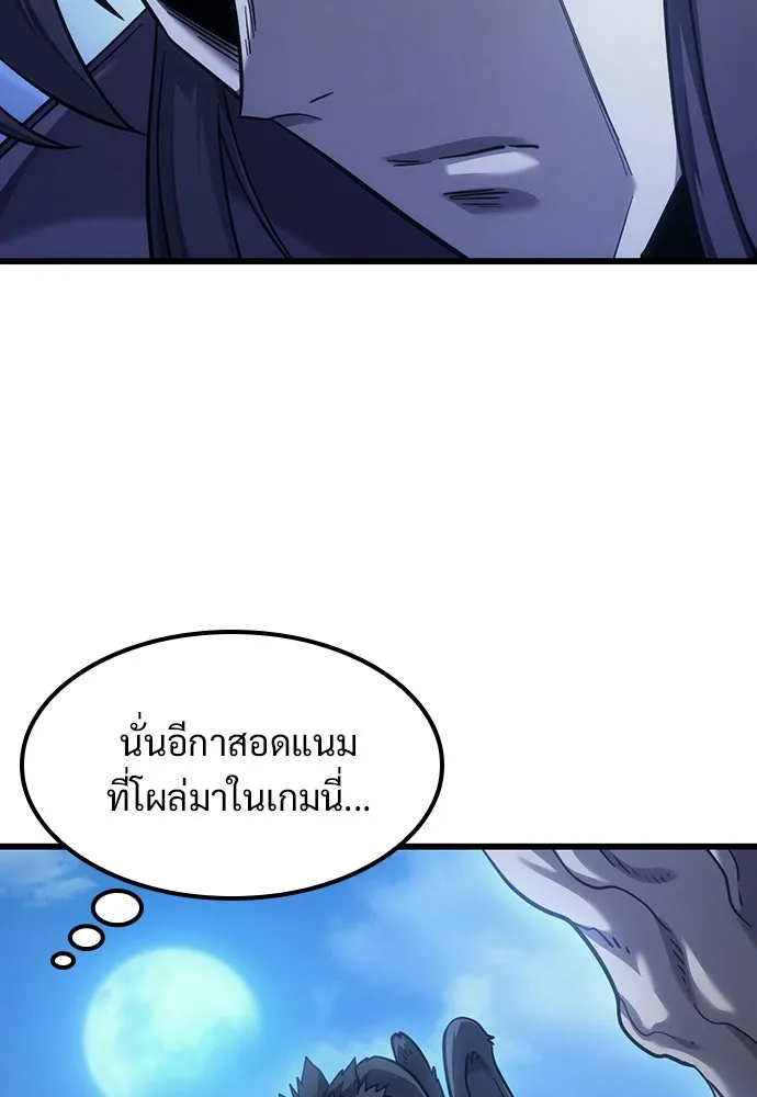 วิถีชาวนาของราชาปีศาจ ตอนที่ 7 รูปที่ 11