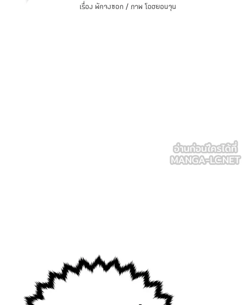 Player ตอนที่ 75 รูปที่ 15