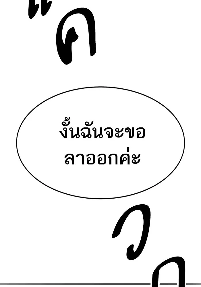 ยอดคนเลเวลทะลุ ตอนที่ 59 เส้นเวลา รูปที่ 239