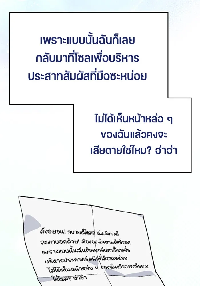 ตั้งแคมป์ฮีลใจในต่างโลก ตอนที่ 32 รูปที่ 107