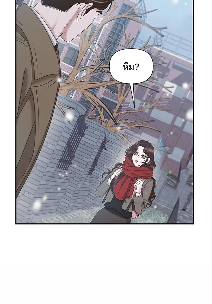 สามีที่ไม่ได้ขอ ตอนที่ 11 รูปที่ 74