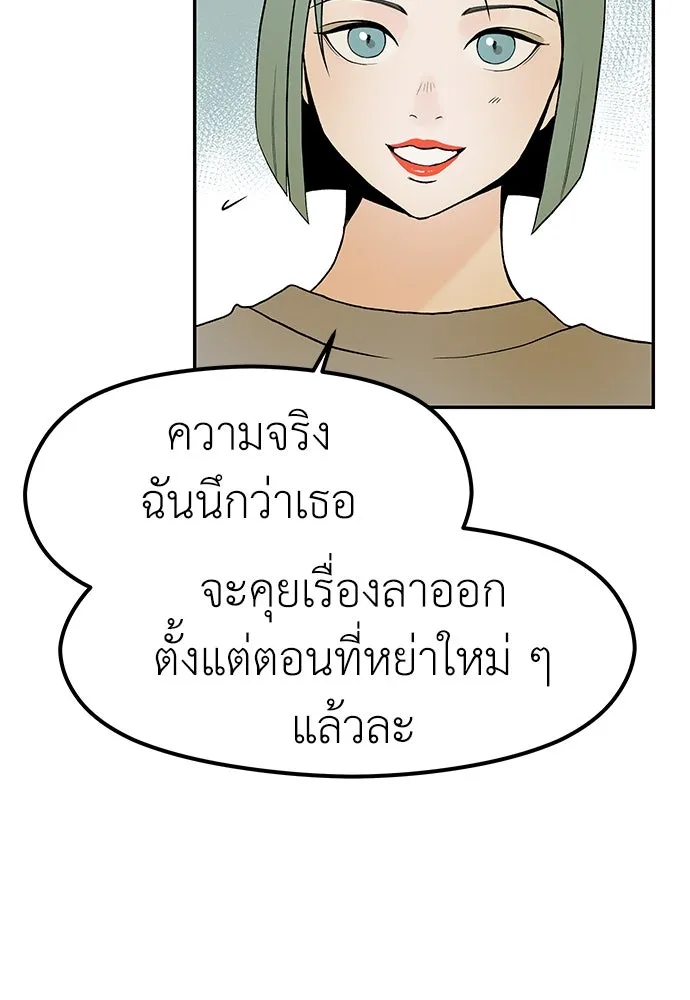 ถ่านไฟเราไม่เก่าเลย ตอนที่ 23 รูปที่ 64