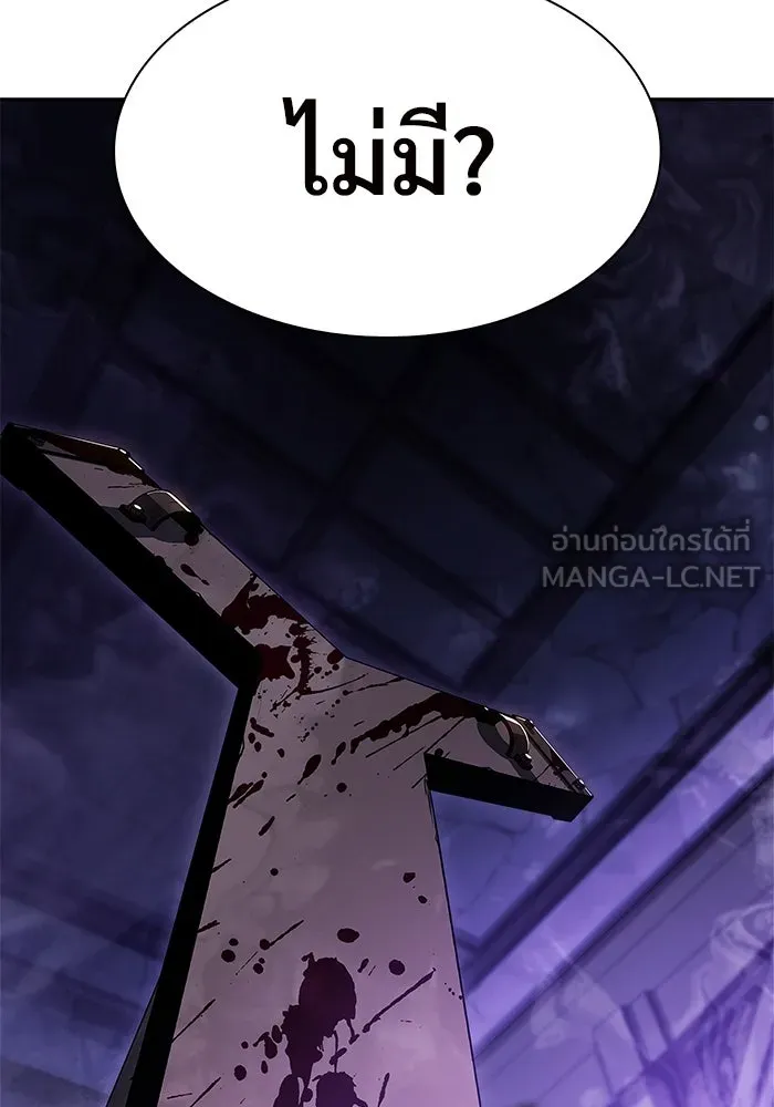 ผู้เล่นหน้าใหม่เลเวลแมกซ์ ตอนที่ 235 หัวหน้าภาคี 'เกียจคร้าน& รูปที่ 51