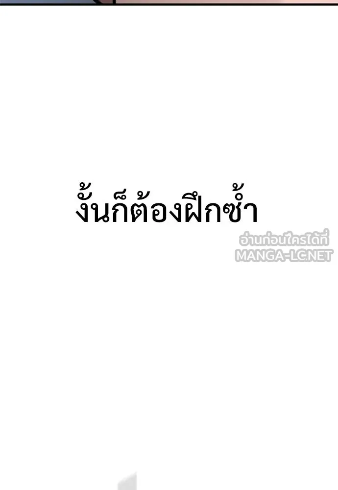 อัศวินวันเดียว ตอนที่ 61 รูปที่ 27