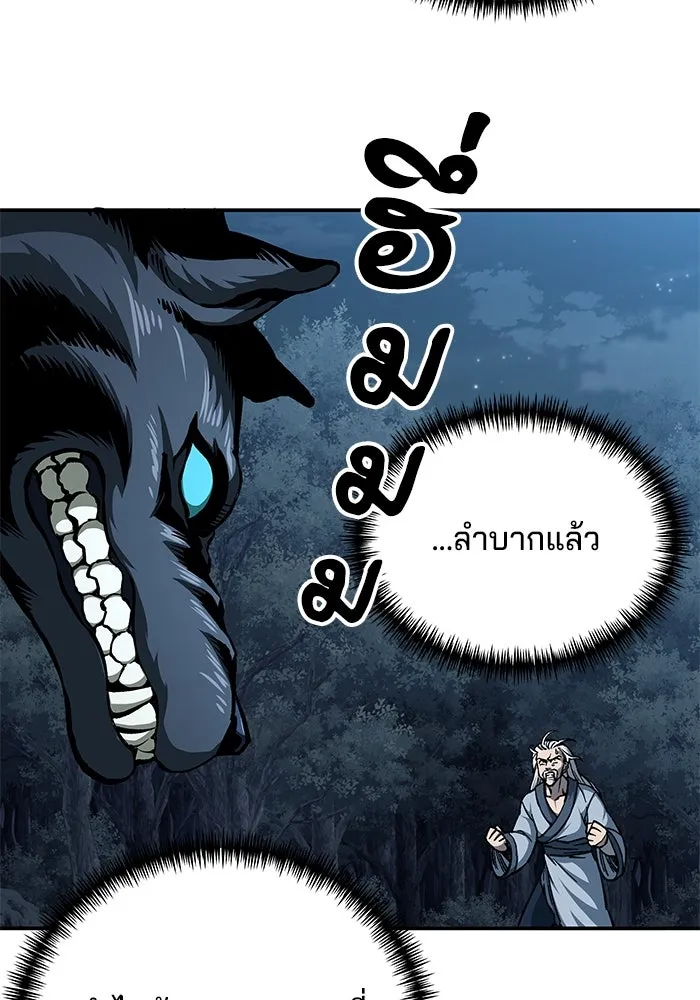 คุณปู่จอมยุทธกับหลานสาวสุดแกร่ง ตอนที่ 5 รูปที่ 19