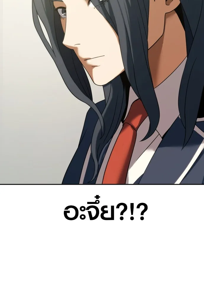 นักรบแช่แข็ง ตอนที่ 9 รูปที่ 100