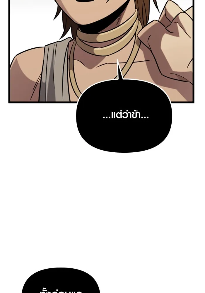 พลิกชะตาคว้าไอเทมระดับเทพ ตอนที่ 9 ความทรงจำของฮรุงนีร์ (1) รูปที่ 53