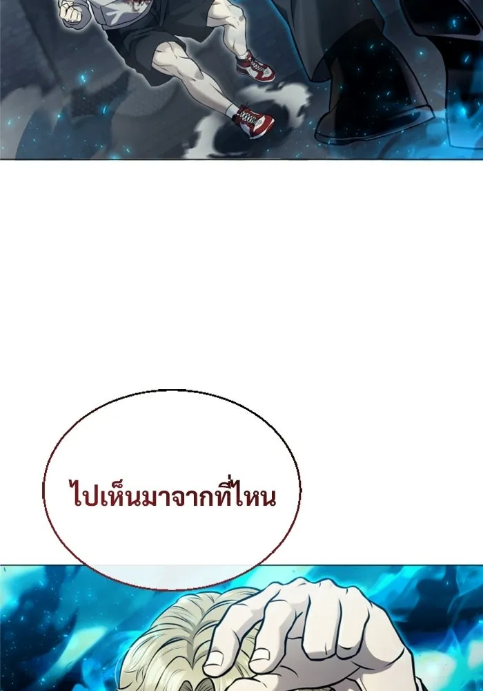 อูเร็ค มาซิโน่ ตอนที่ 45 ปีศาจ 1 รูปที่ 47