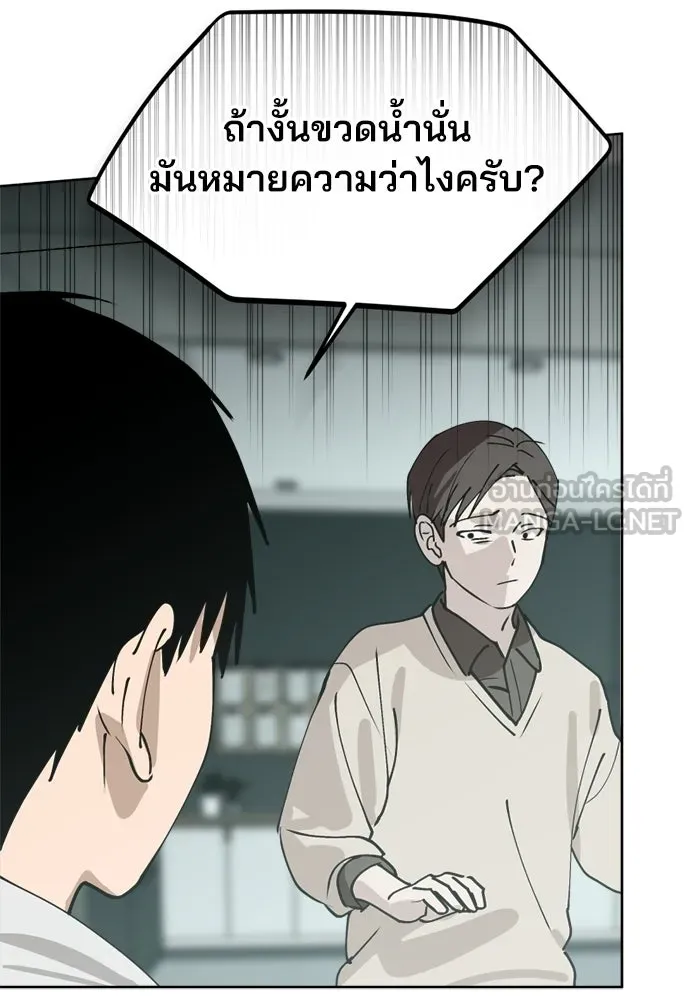 สวยเองนักเลงพอ ตอนที่ 33 รูปที่ 48
