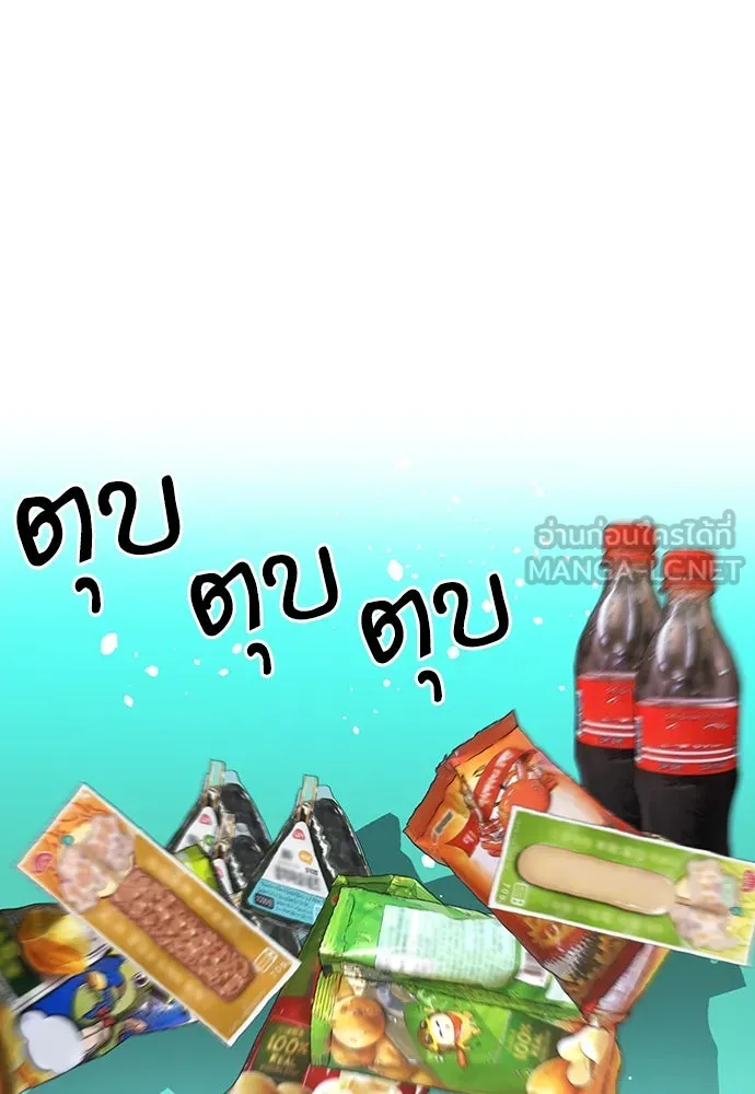 ดรูอิดแห่งสถานีโซล ตอนที่ 96 รูปที่ 24