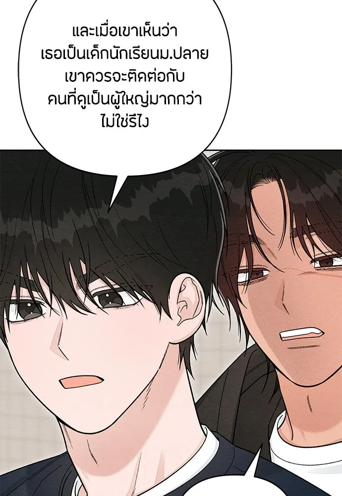 เป็นวัยรุ่นมันเหนื่อย ตอนที่ 104 รูปที่ 17