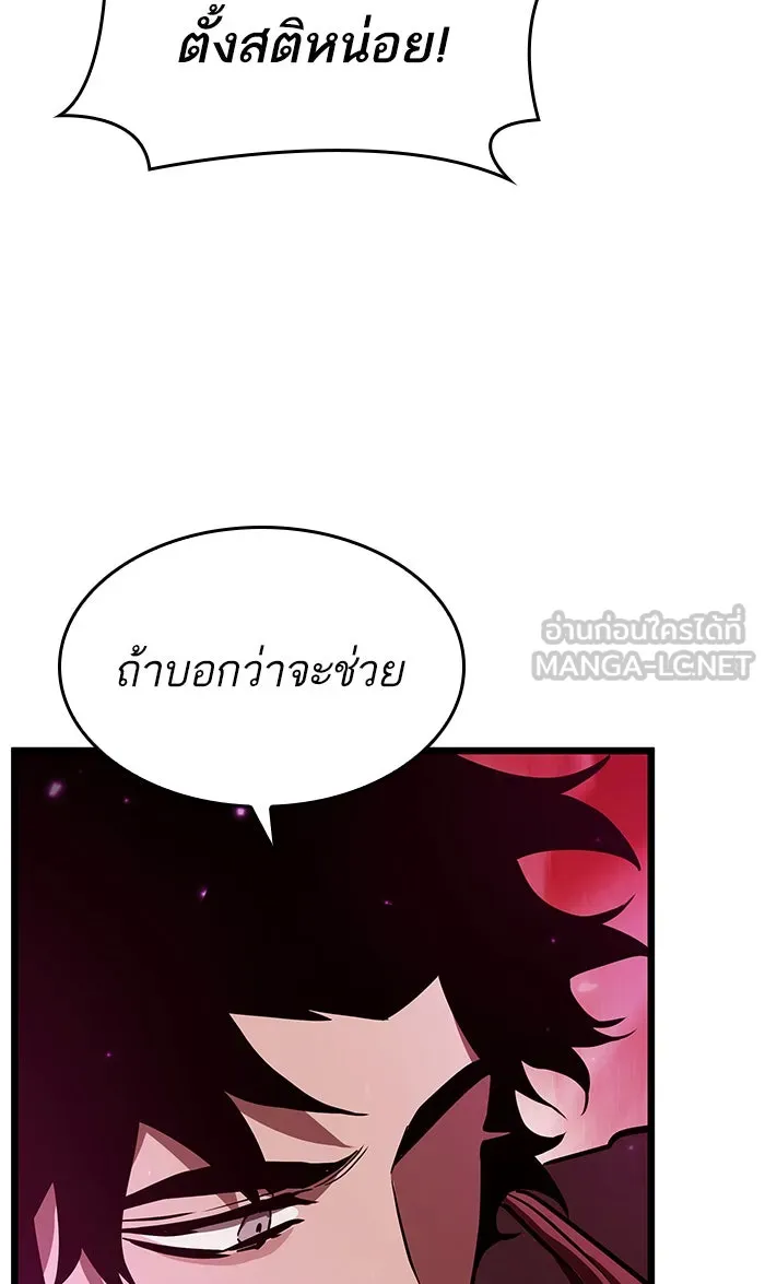 หลังวันสิ้นโลก ตอนที่ 16 รูปที่ 21