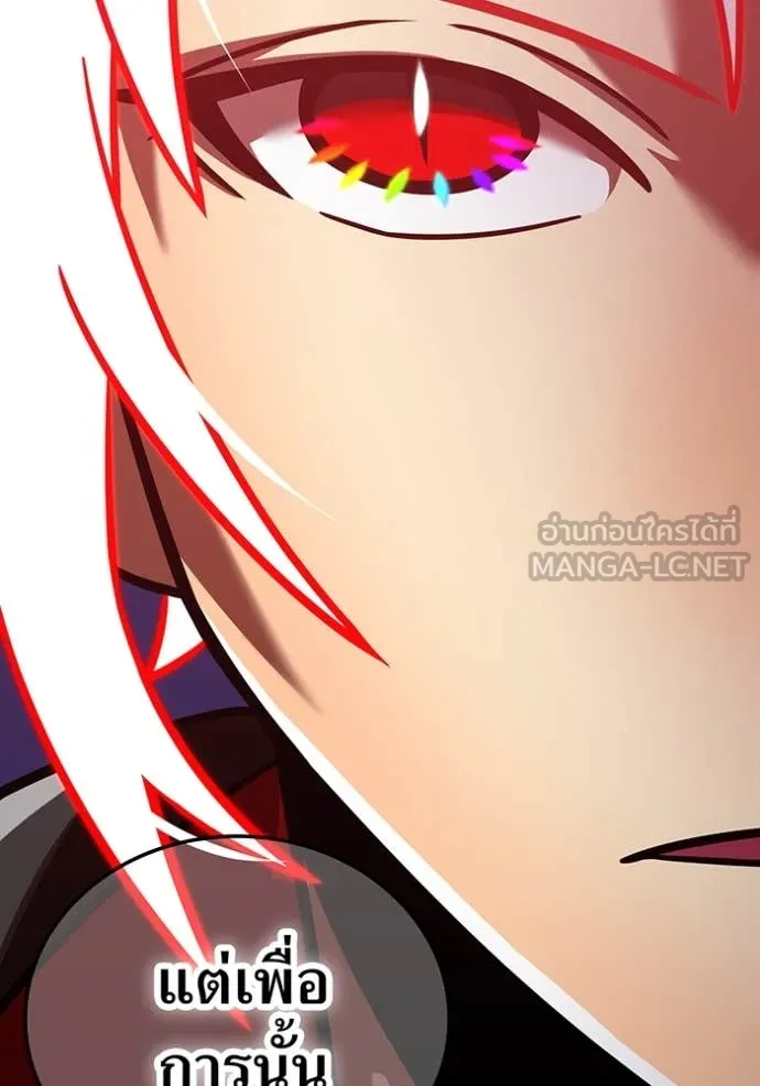 เพลเยอร์เลือดเทวะ ตอนที่ 74 รูปที่ 36