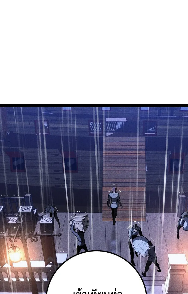 Regressing as the Reincarnated Bastard of the Sword Clan ตอนที่ ตอนที่ 68 รูปที่ 178