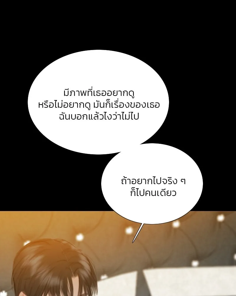 เซเรน่า ตอนที่ 56 รูปที่ 28