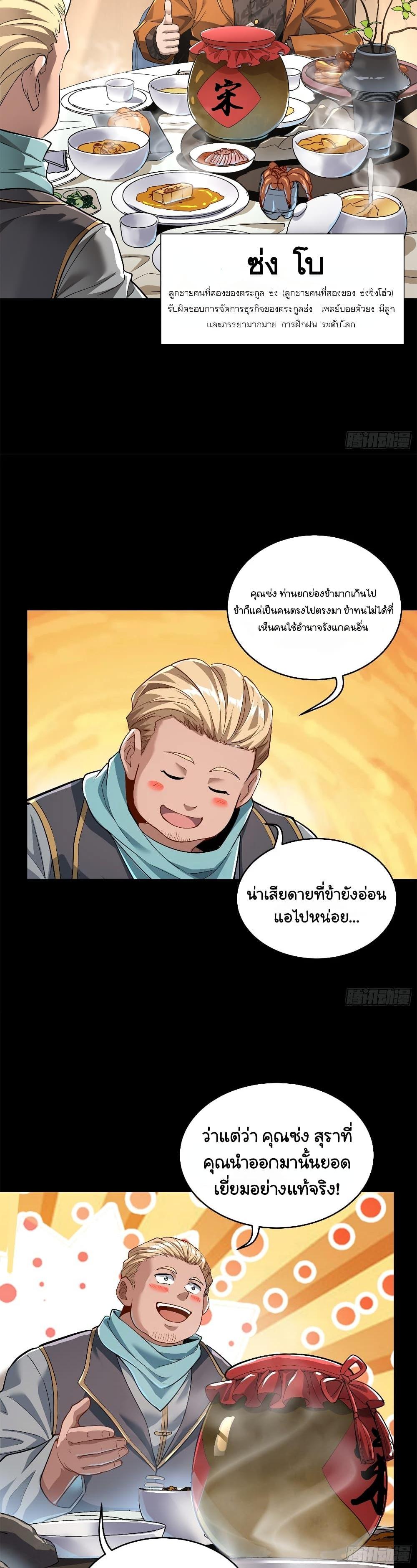 Manga-lc-com อ่านมังงะ อ่านการ์ตูน ออนไลน์ ฟรี Legend of Star General ตอนที่ 1 2 3 4 5 6 7 8 9 10 11 12 13 14 ฟรี ไม่มีโฆษณา Manga-lc - อ่าน มังงะ อ่าน การ์ตูน ออนไลน์ อ่านมังงะ ฟรี
