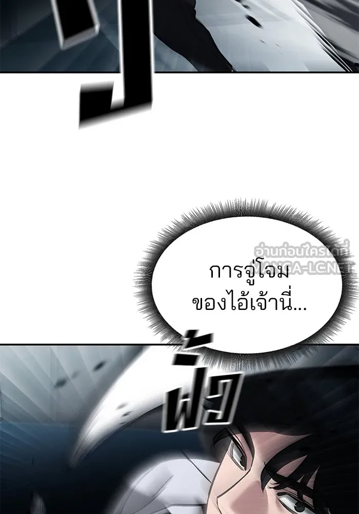 เลวฟาดเลว ตอนที่ 66 รูปที่ 93