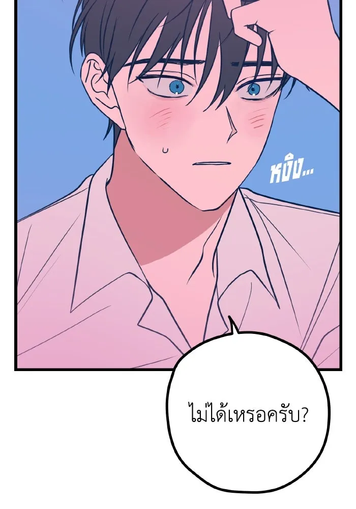 รักนี้ไม่มีรีไซเคิล ตอนที่ 8 รูปที่ 31