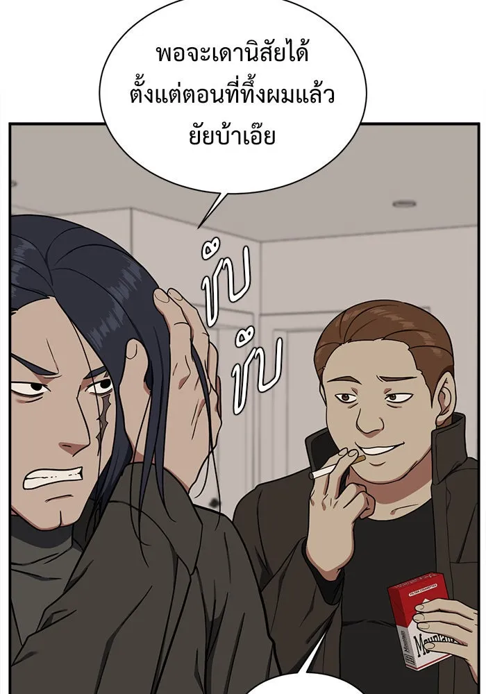 ช่วยเปลี่ยนฉันที ตอนที่ 70. ยอมินซอ 20 รูปที่ 70