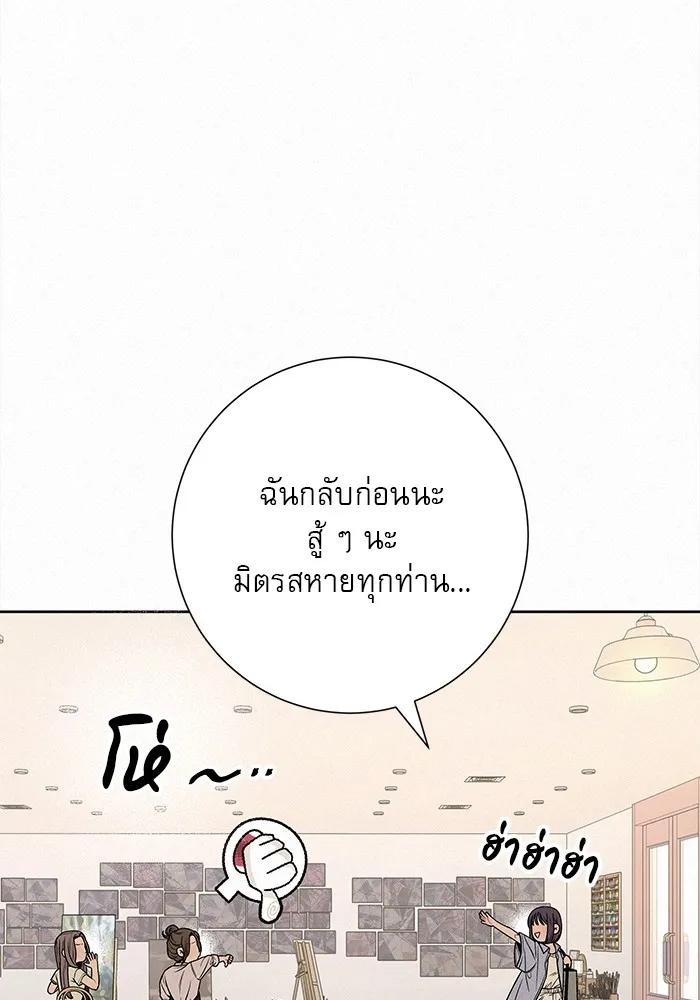 ปฏิบัติการรักวุ่นหัวใจ ตอนที่ 95 รูปที่ 5