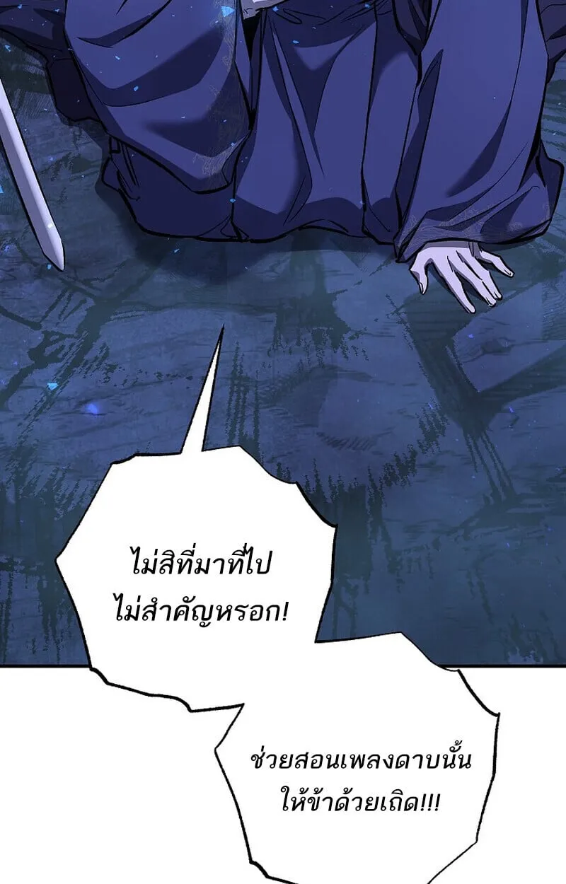 Childhood Friend of the Zenith สหายว_ยเยาว_ของข_าแข_งแกร_งท_ส_ดในใต_หล_า ตอนที่ ตอนที่ 74 รูปที่ 12