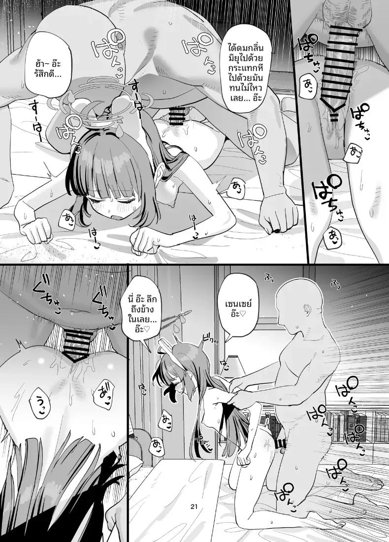 Doujin-Lc- อ่าน โดจิน มังฮวา เกาหลี ญี่ปุ่น จีน แปลไทย ชีวิตการอยู่ร่วมกันที่แสนหวานกับมิยู (Subachi) (Blue Archive) ตอนที่ 1 2 3 4 5 6 7 8 9 10 11 12 13 14 ฟรี ไม่มีโฆษณา อ่าน โดจิน Manhwa เกาหลี ญี่ปุ่น จีน เรามีครบ คัดมาให้เน้นๆ โดจิน 18+ รับประกันความฟินโดย  Doujin Lc