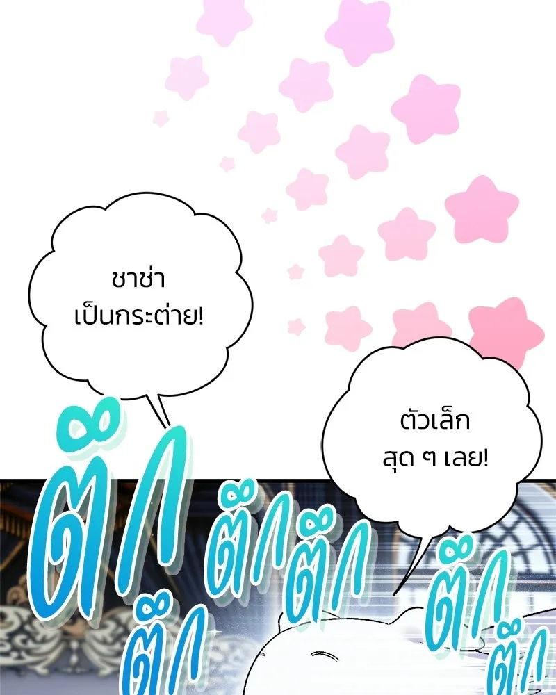 จุ๊บรัก คุณหมาป่า ตอนที่ 7 รูปที่ 34