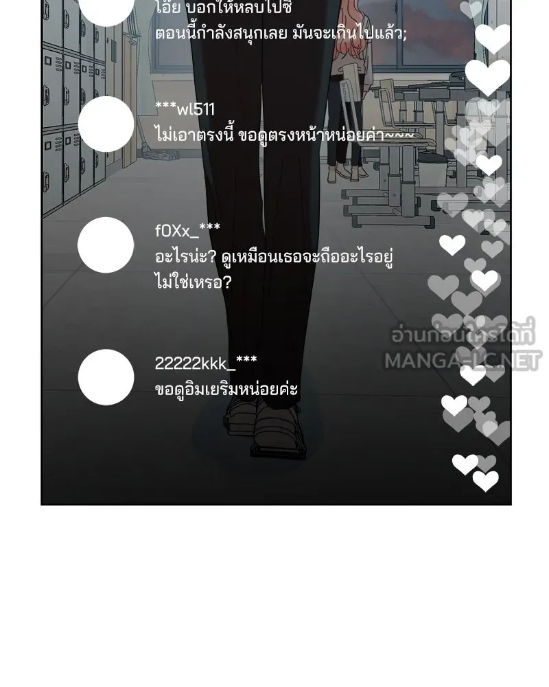 Pyramid Game เกมพีระมิด ตอนที่ 82 รูปที่ 138