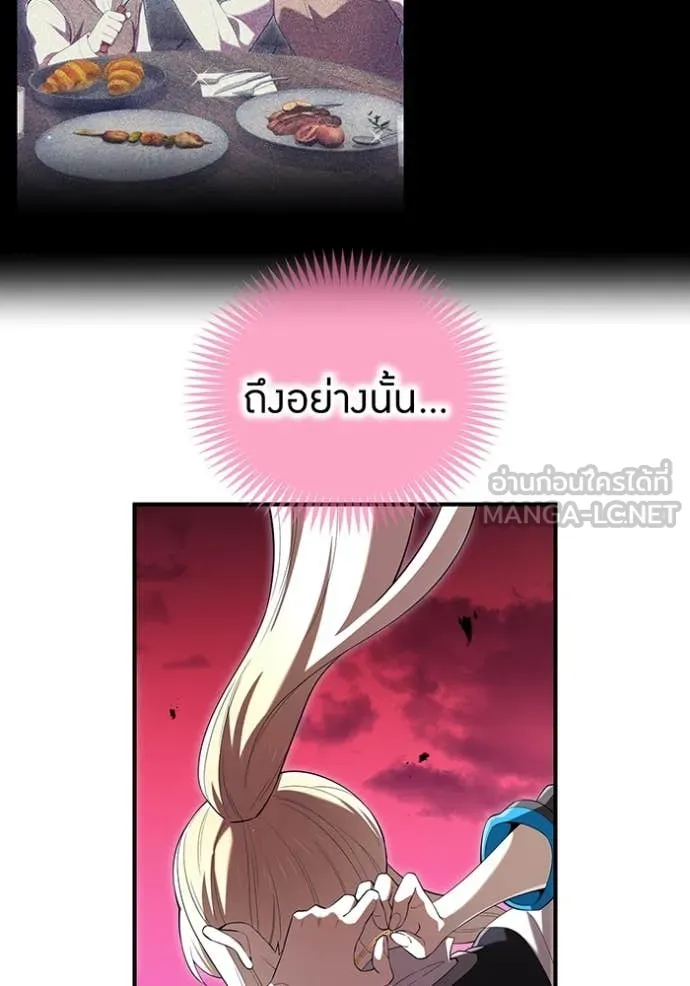 ฮันเตอร์สกิลโกง ตอนที่ 82 รูปที่ 69