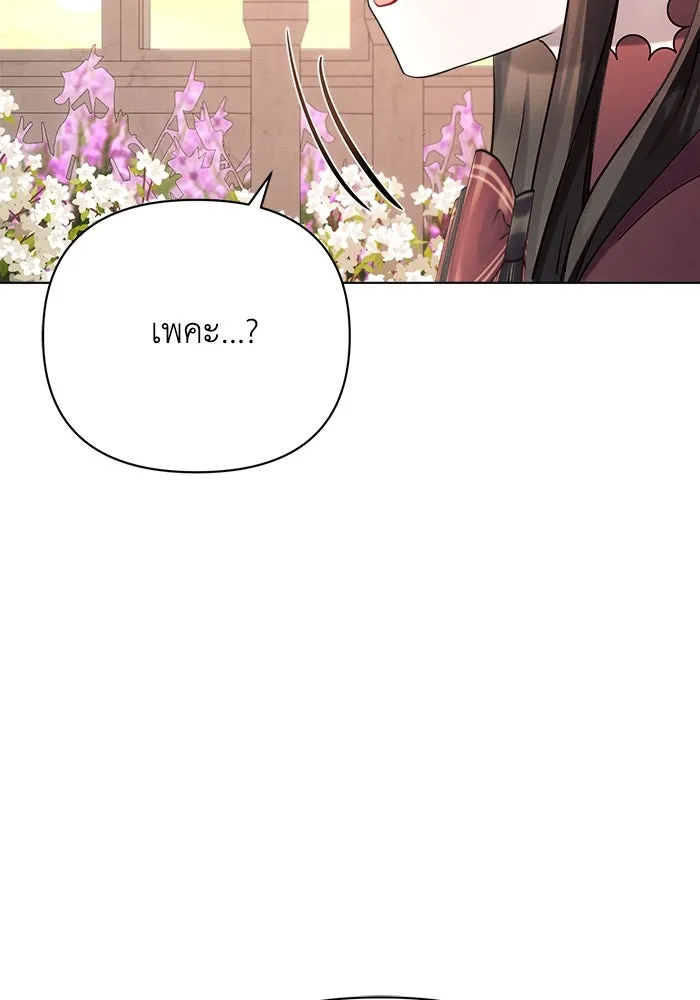 แอชสตาร์ต ตอนที่ 27 รูปที่ 25