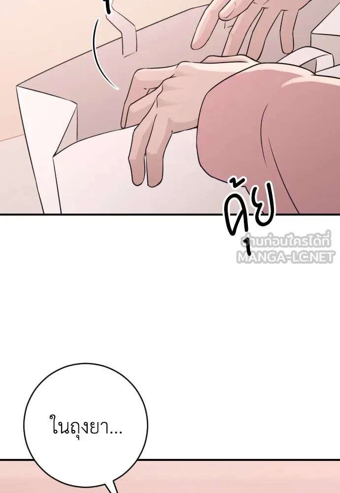 รักไร้ราคา ตอนที่ 17 รูปที่ 114