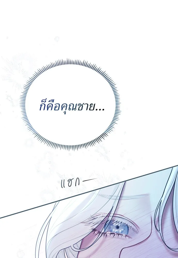 สาวใช้อย่างฉัน ขอเลือกหันหลังให้นาย ตอนที่ 18 รูปที่ 116