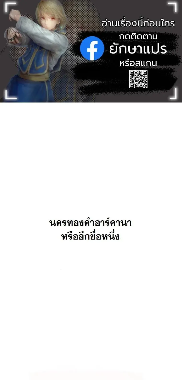 Starting With 13 Hidden Traits เก_ดใหม_ในเกมพร_อมค_ณสมบ_ต_ล_บ 13 ประการ ตอนที่ ตอนที่ 8 รูปที่ 1