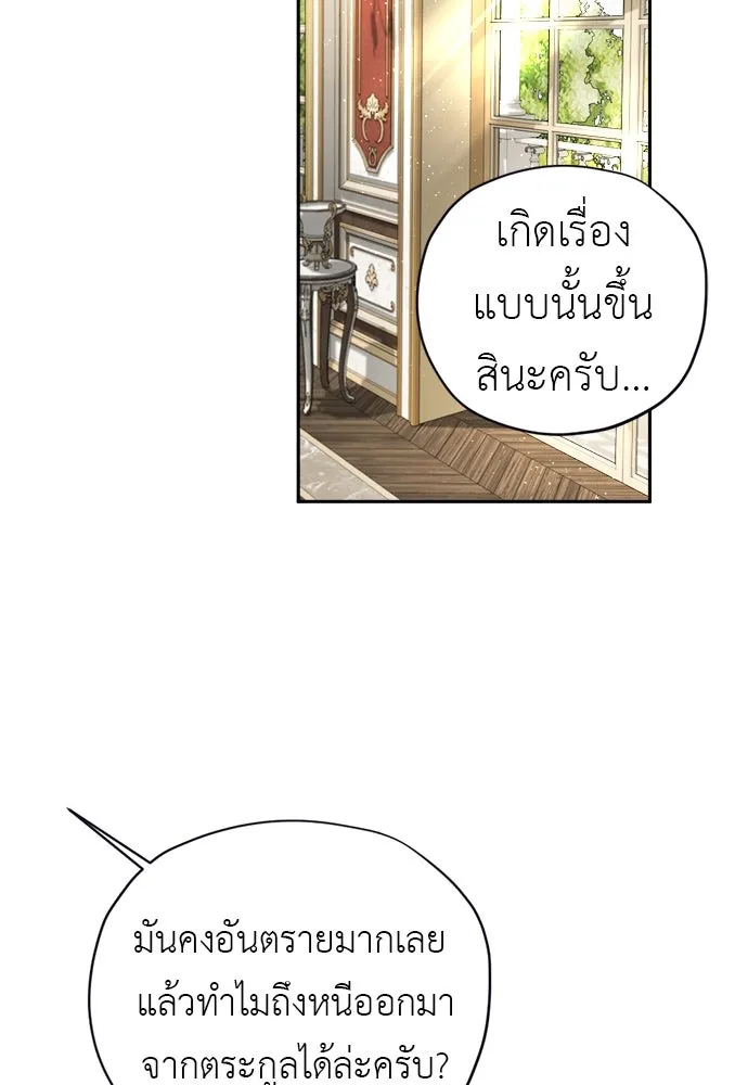 อัศวินเดลิเวอรี ตอนที่ 12 สนใจทำข้อตกลงกับฉันดูไหม รูปที่ 56