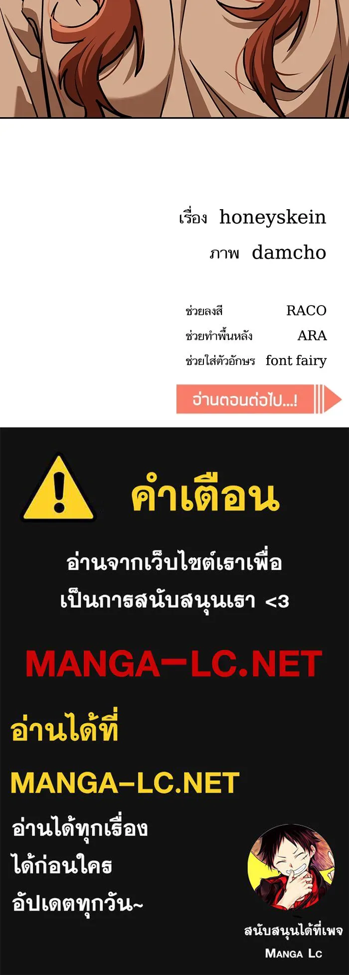 โชคชะตานำพารัก ตอนที่ 115 ข้ออ้าง รูปที่ 137