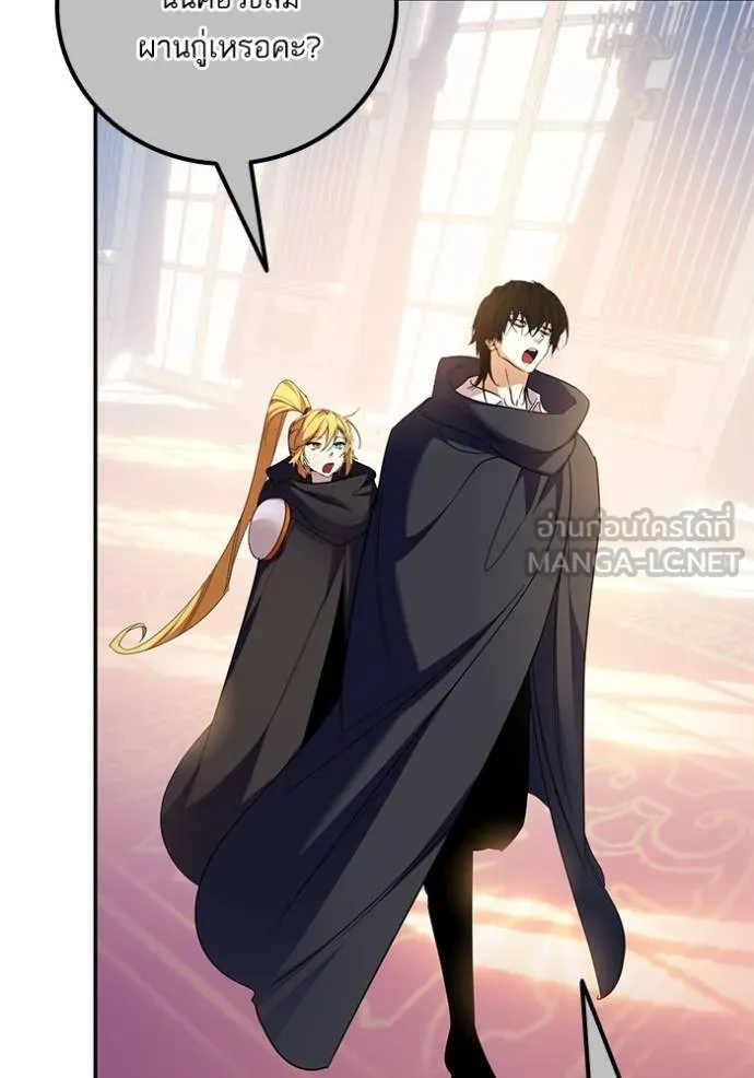 Return to Player ตอนที่ 181 รูปที่ 74