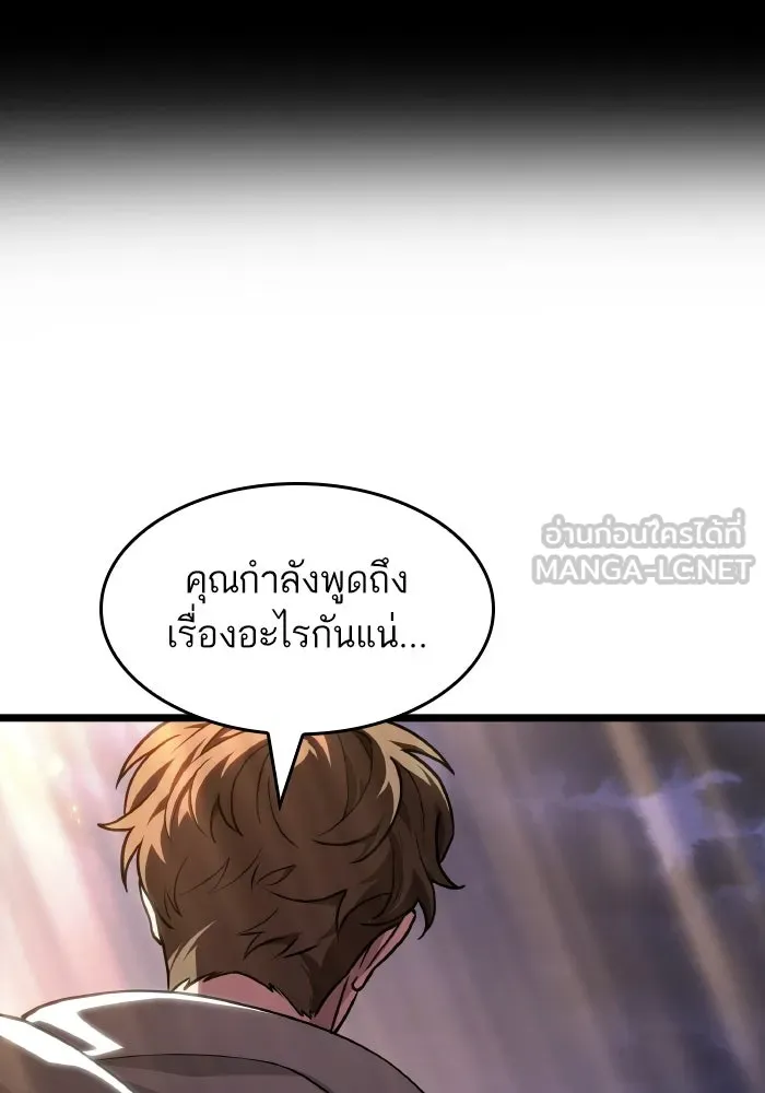 หลังวันสิ้นโลก ตอนที่ 203 รูปที่ 111