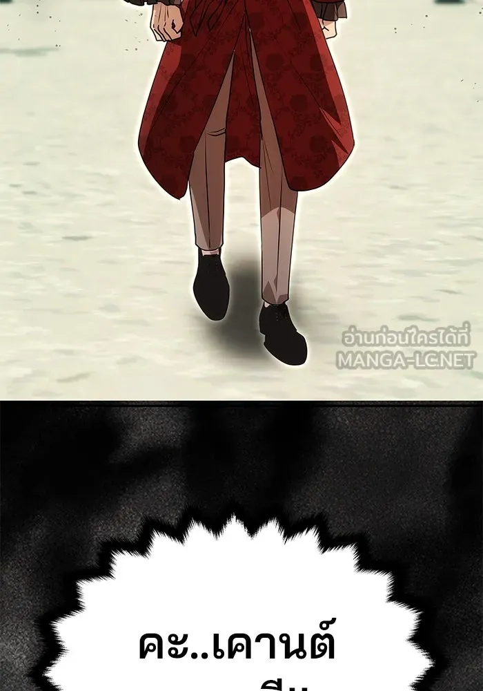 เกมรักจับสามี ตอนที่ 12 รูปที่ 126