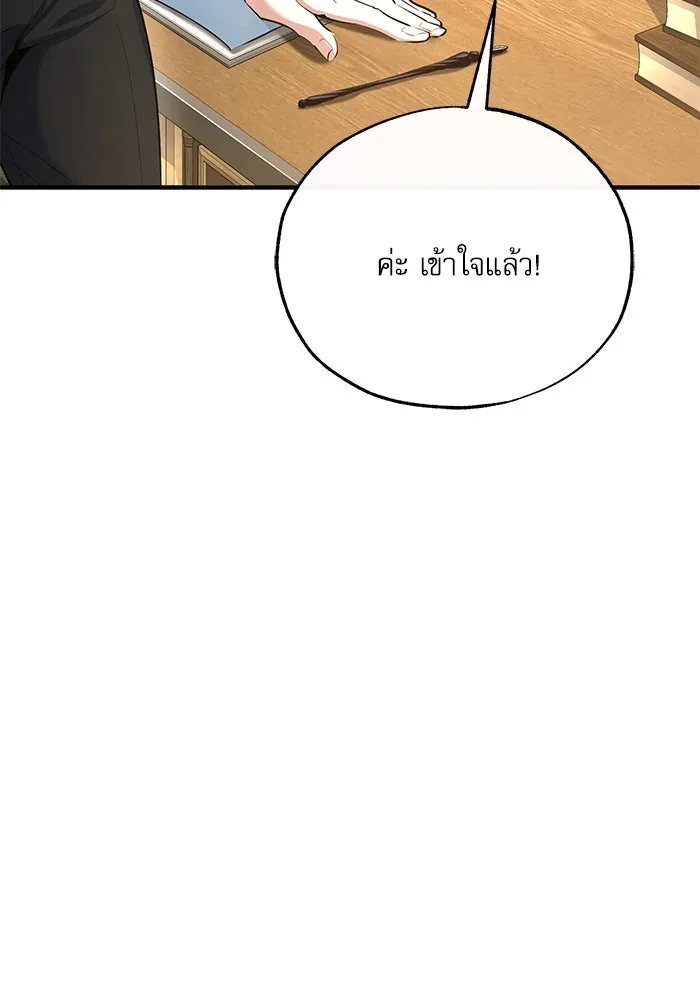 ศาสตราจารย์จำเป็นแห่งอะคาเดมี ตอนที่ 95 รูปที่ 61