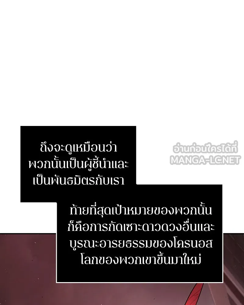 Omniscient Reader อ่านชะตาวันสิ้นโลก ตอนที่ 17 พรสวรรค์ระดับ sss (4) รูปที่ 105