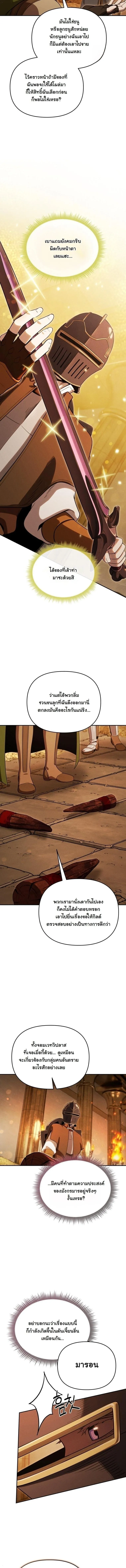 Dungeon Gourmet อ_ศว_นเป_บพ_สดาร เปล_ยนม_งกรให_เป_นเมน_เด_ด ตอนที่ ตอนที่ 34 รูปที่ 10